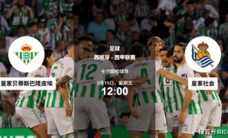 9.19足球赛事分析 ：今夜无眠！德甲+英冠+西甲三场硬核对决！